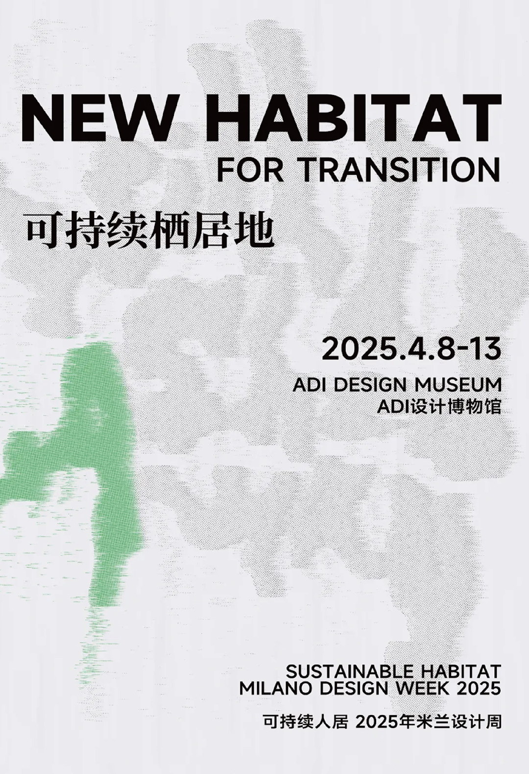 MILAN DESIGN WEEK: SUSTAINABLE HABITATE FOR TRANSITION