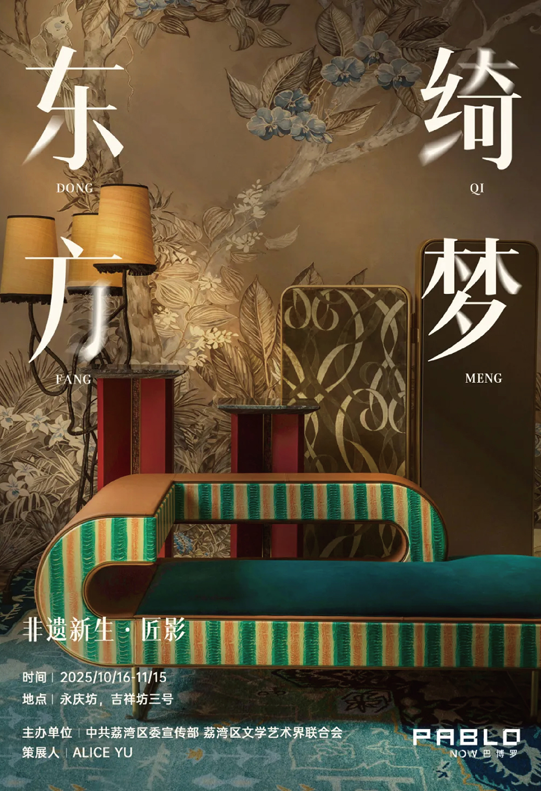 1790383930169587.jpg 20260810媒体海报-03.jpg
